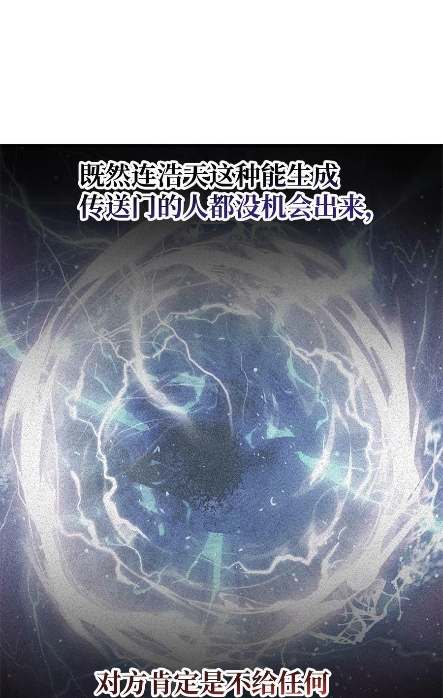 098 全员失联58