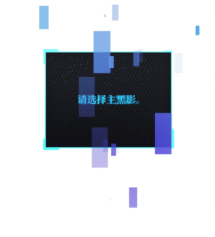 047 真相85