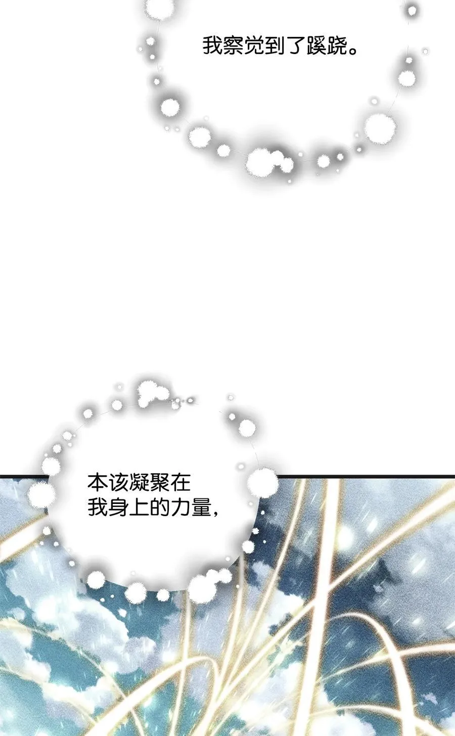 132 地底怪物68