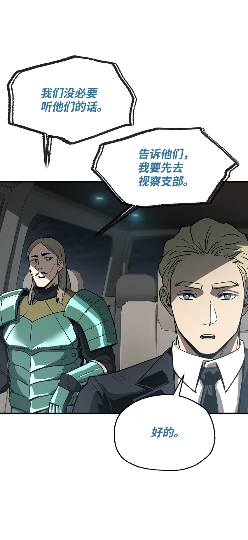 048 复仇之战29