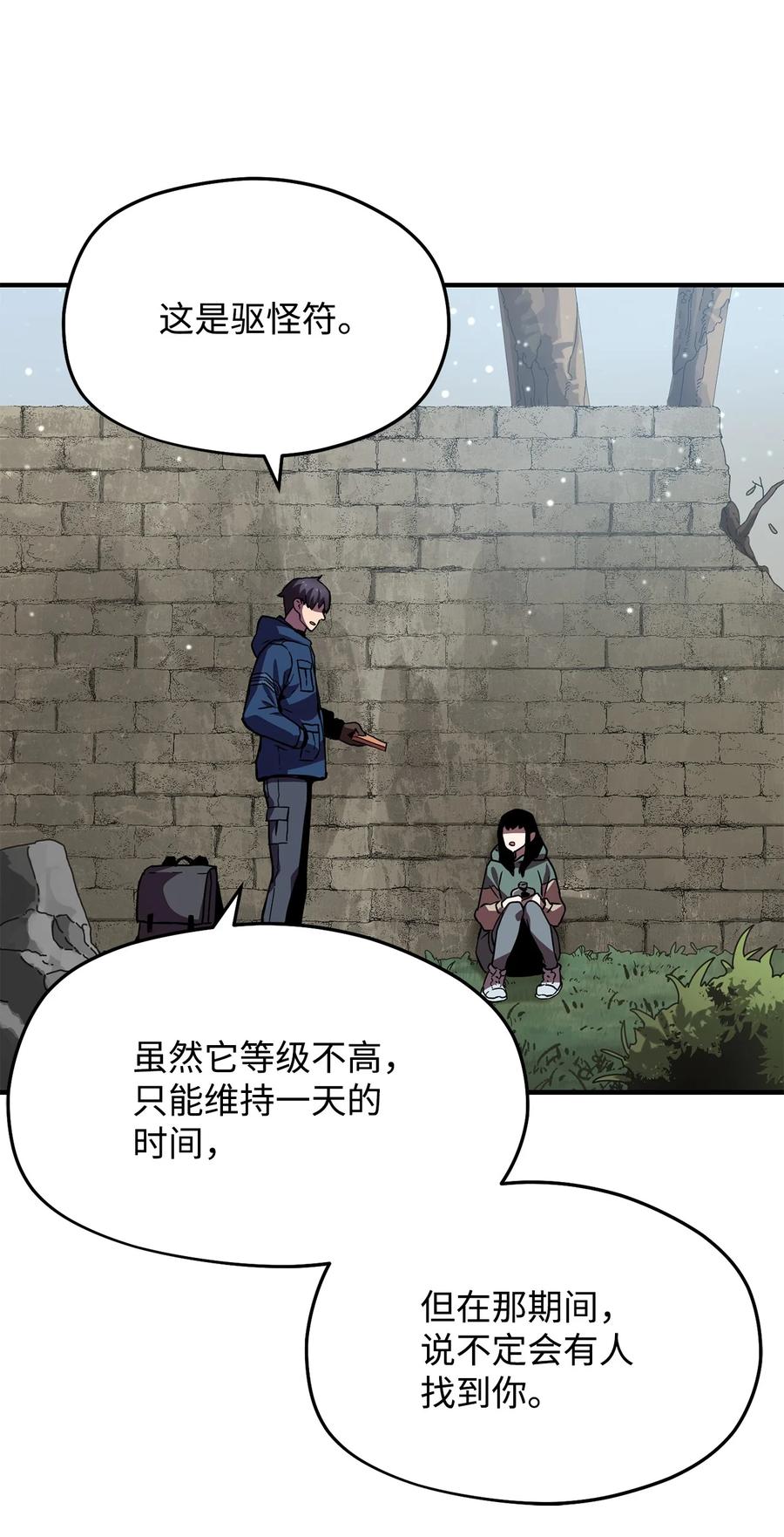 015 正义联盟53