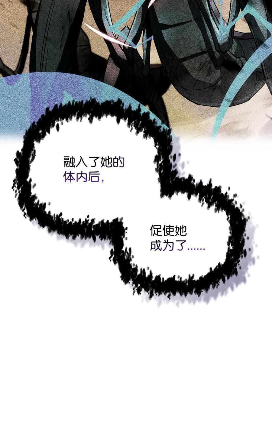 113 艾尔苏醒73