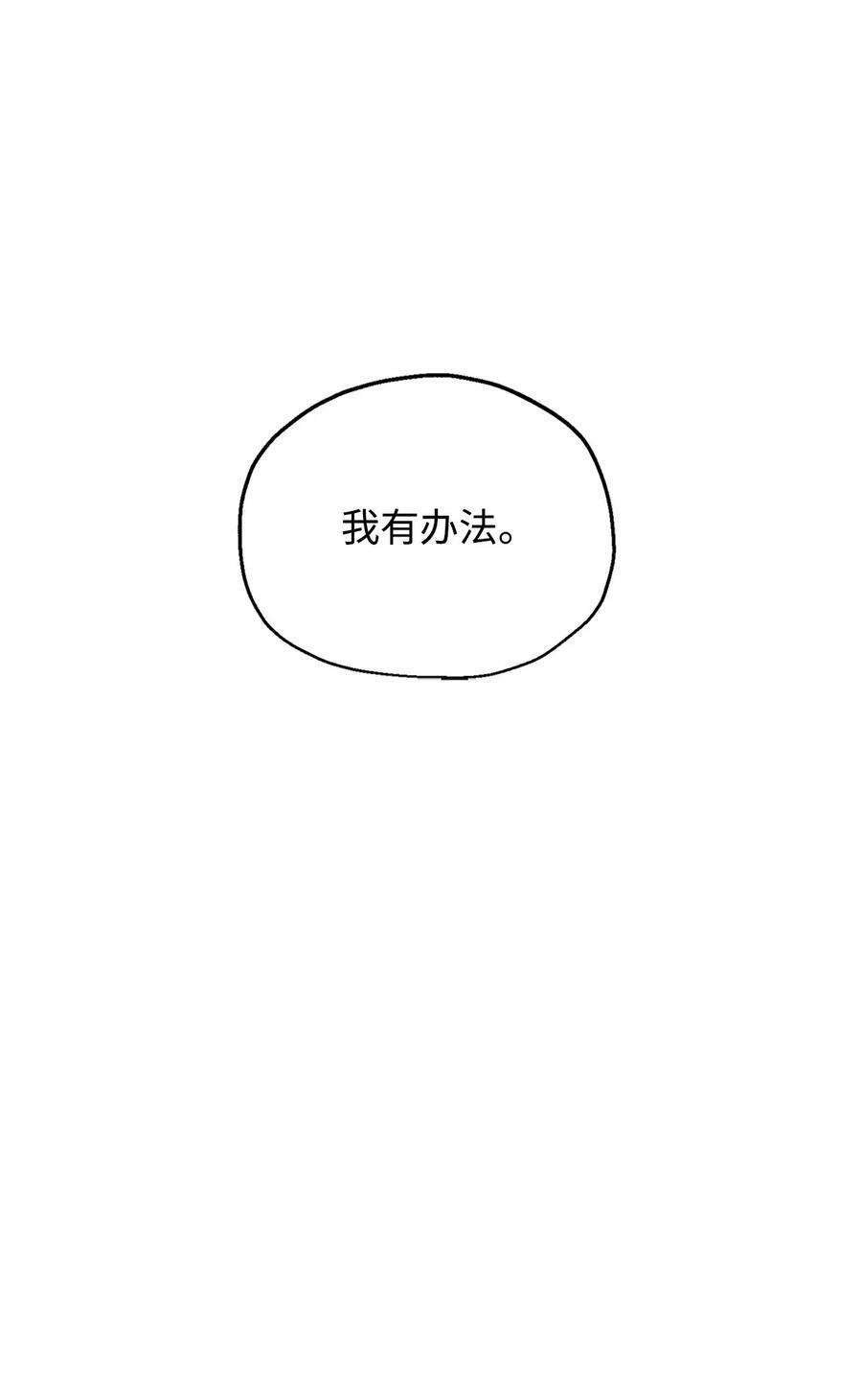 098 全员失联28
