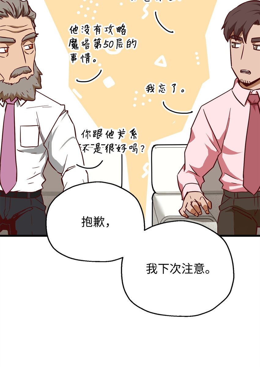 067 解开结界29