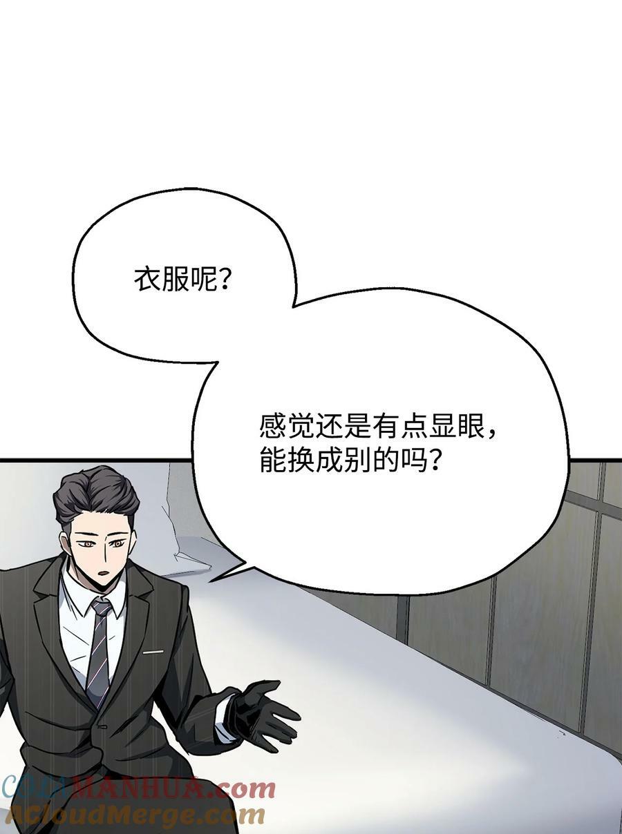 091 暗藏的危机42