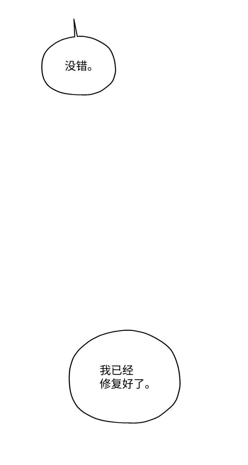 082 艾尔的结局32