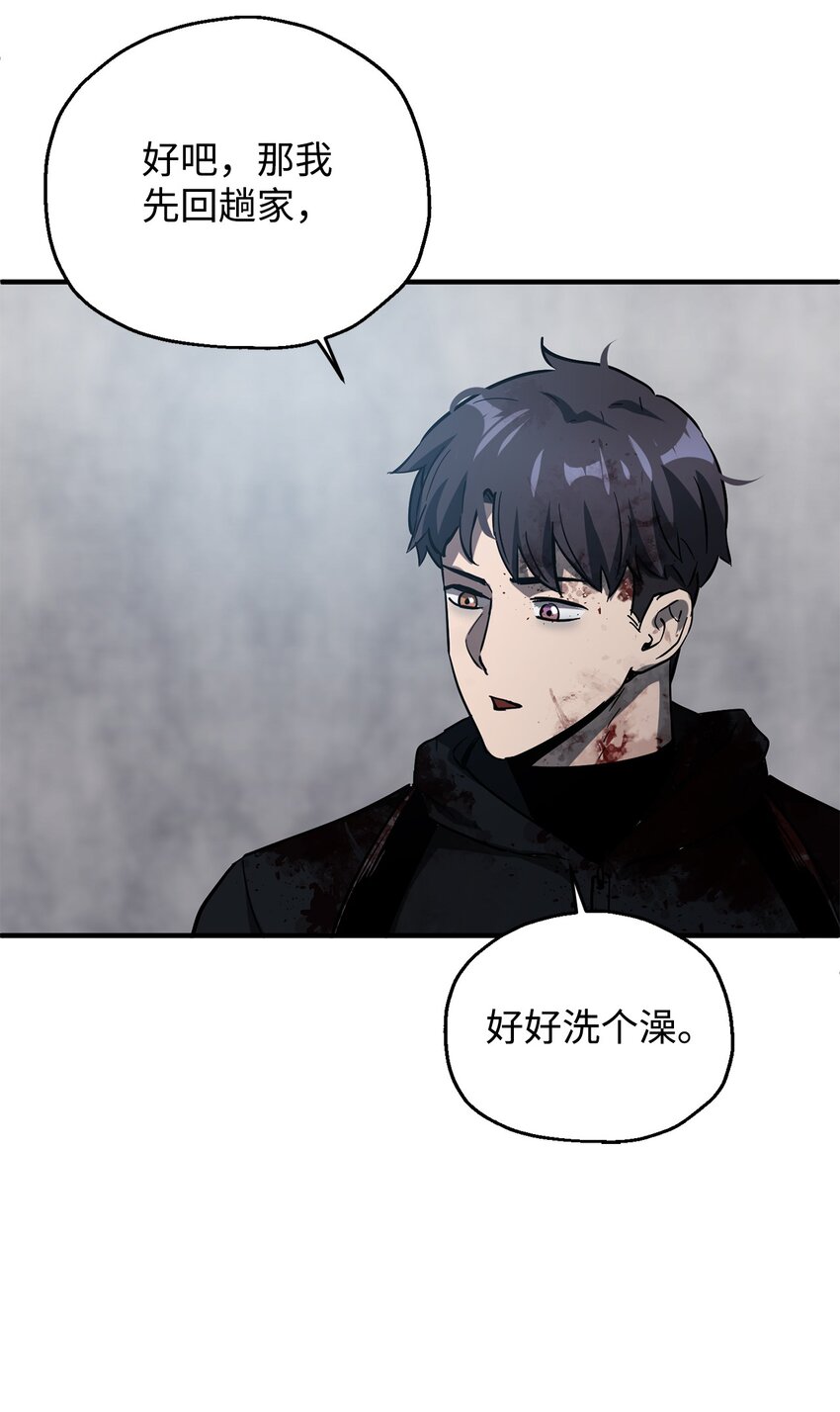 047 真相37