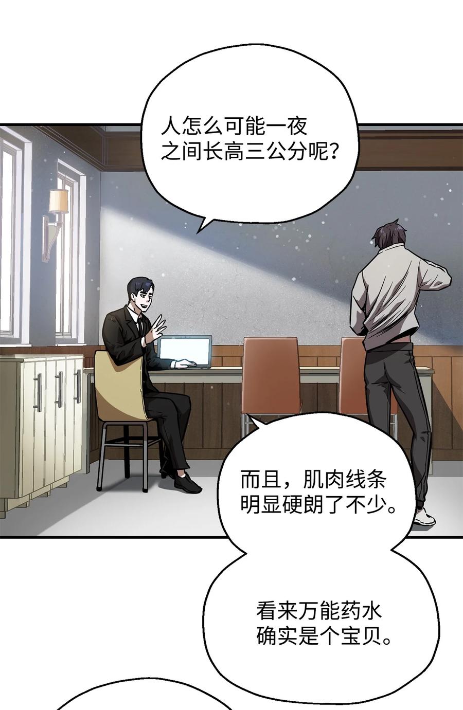 022 B级讨伐队49