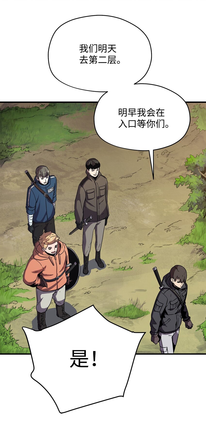 002 守护者7