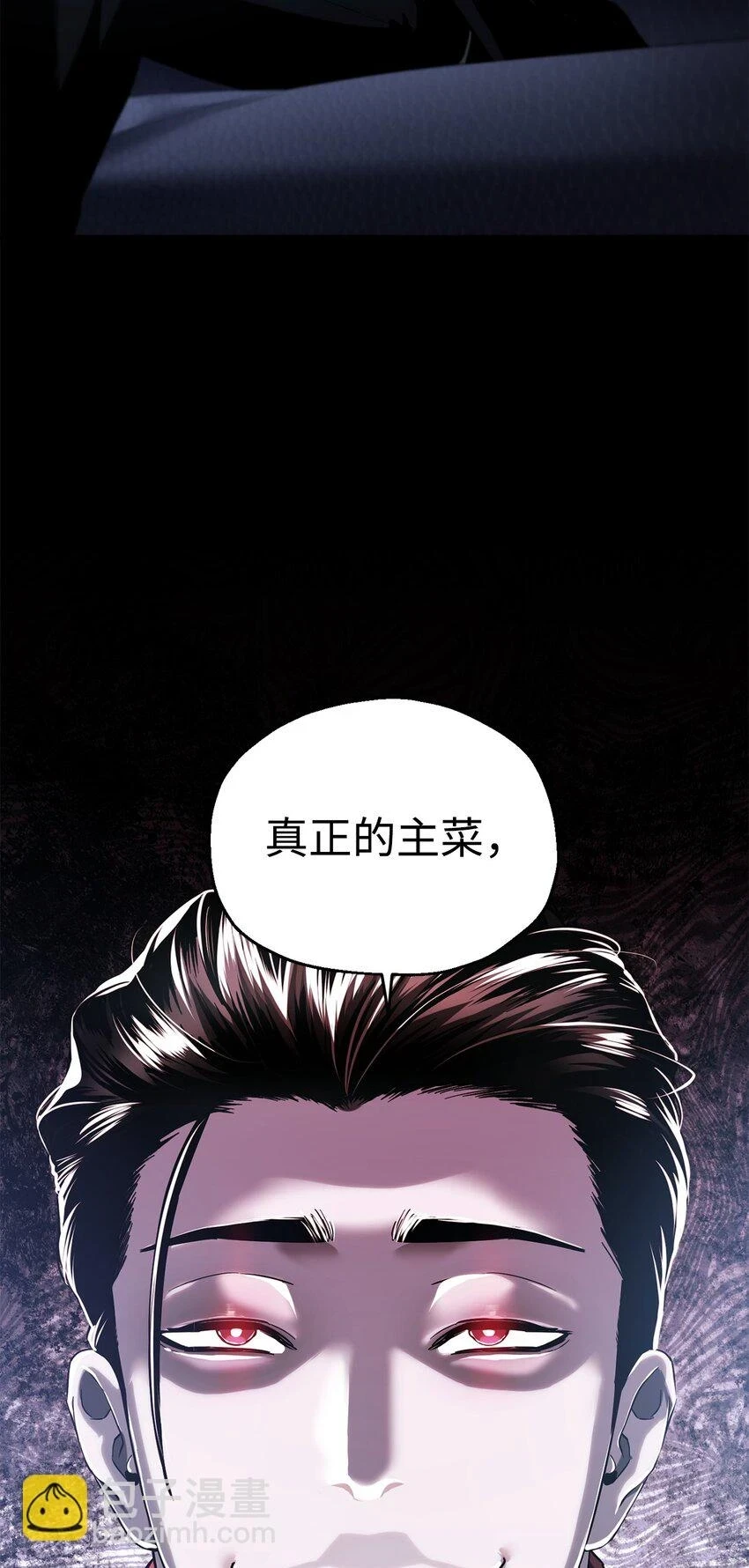 083 主菜上席124