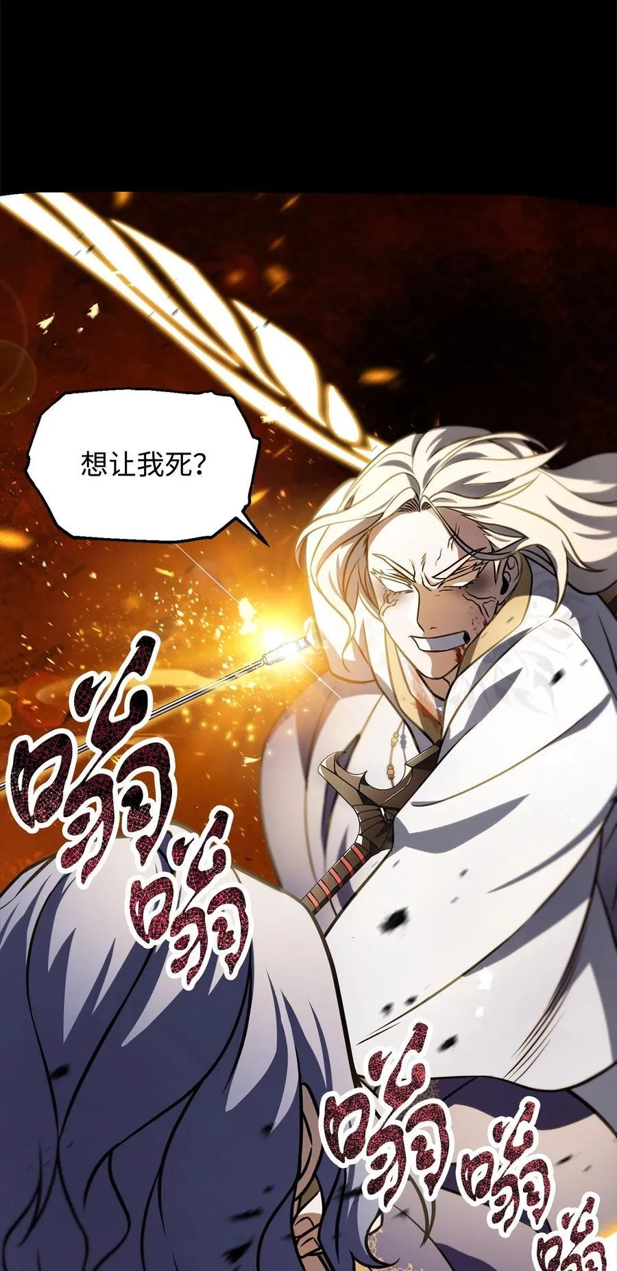 133 封印失败70