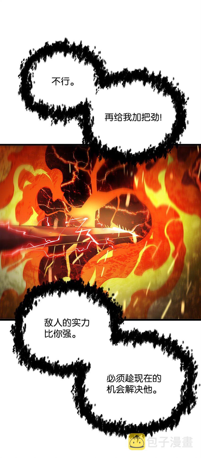 065 火巨人22