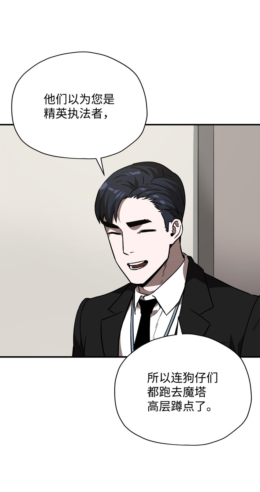 031 假面执法者65