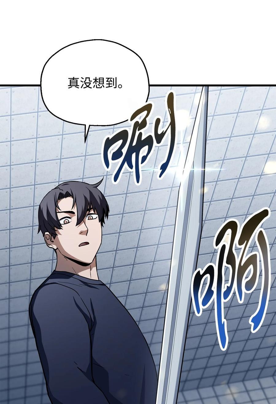 113 艾尔苏醒41
