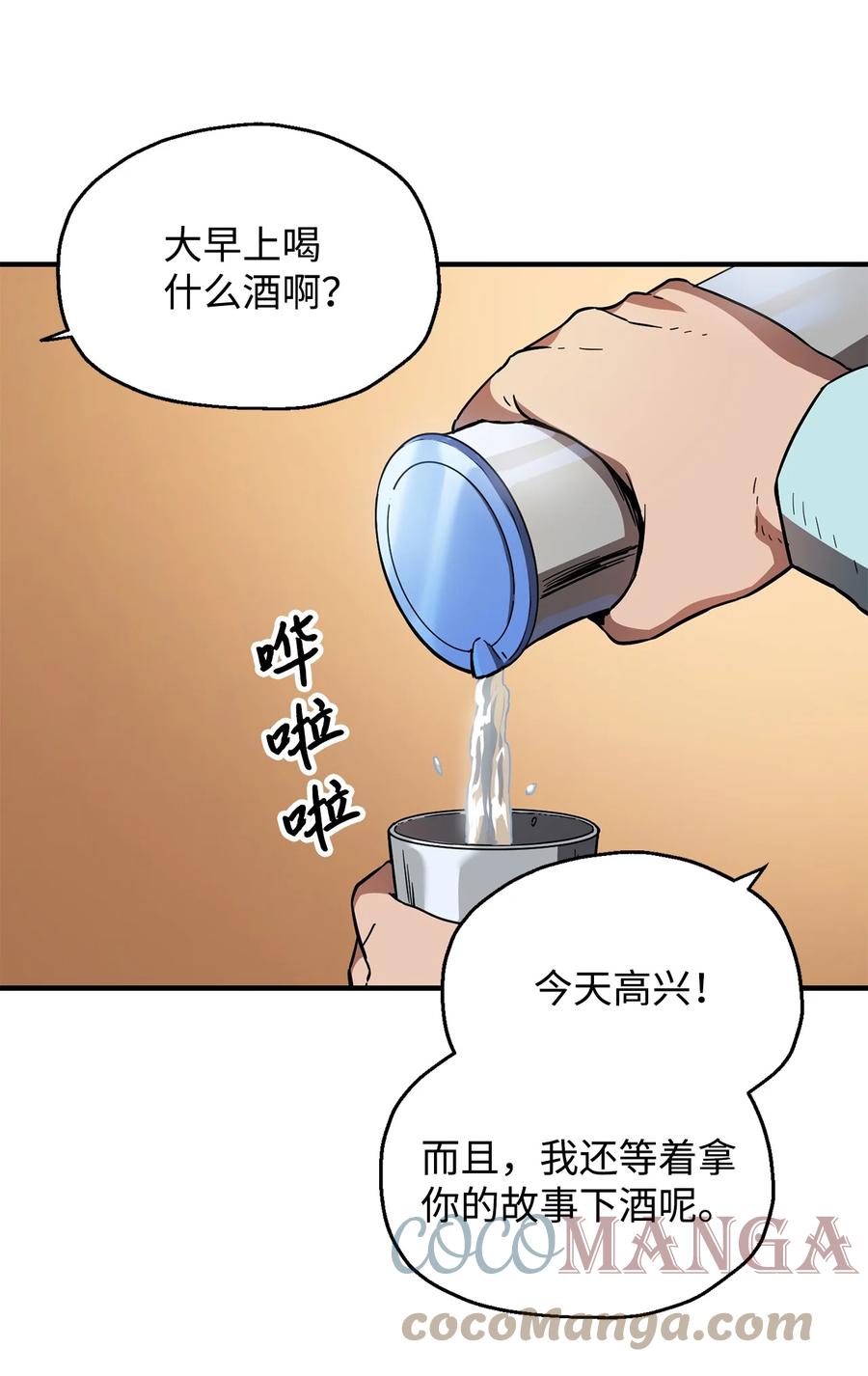 021 全军覆没45