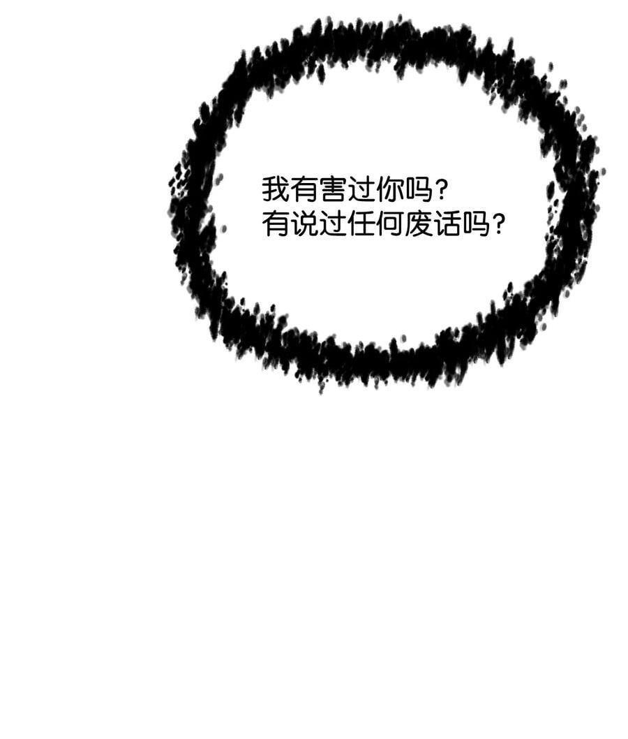 113 艾尔苏醒80