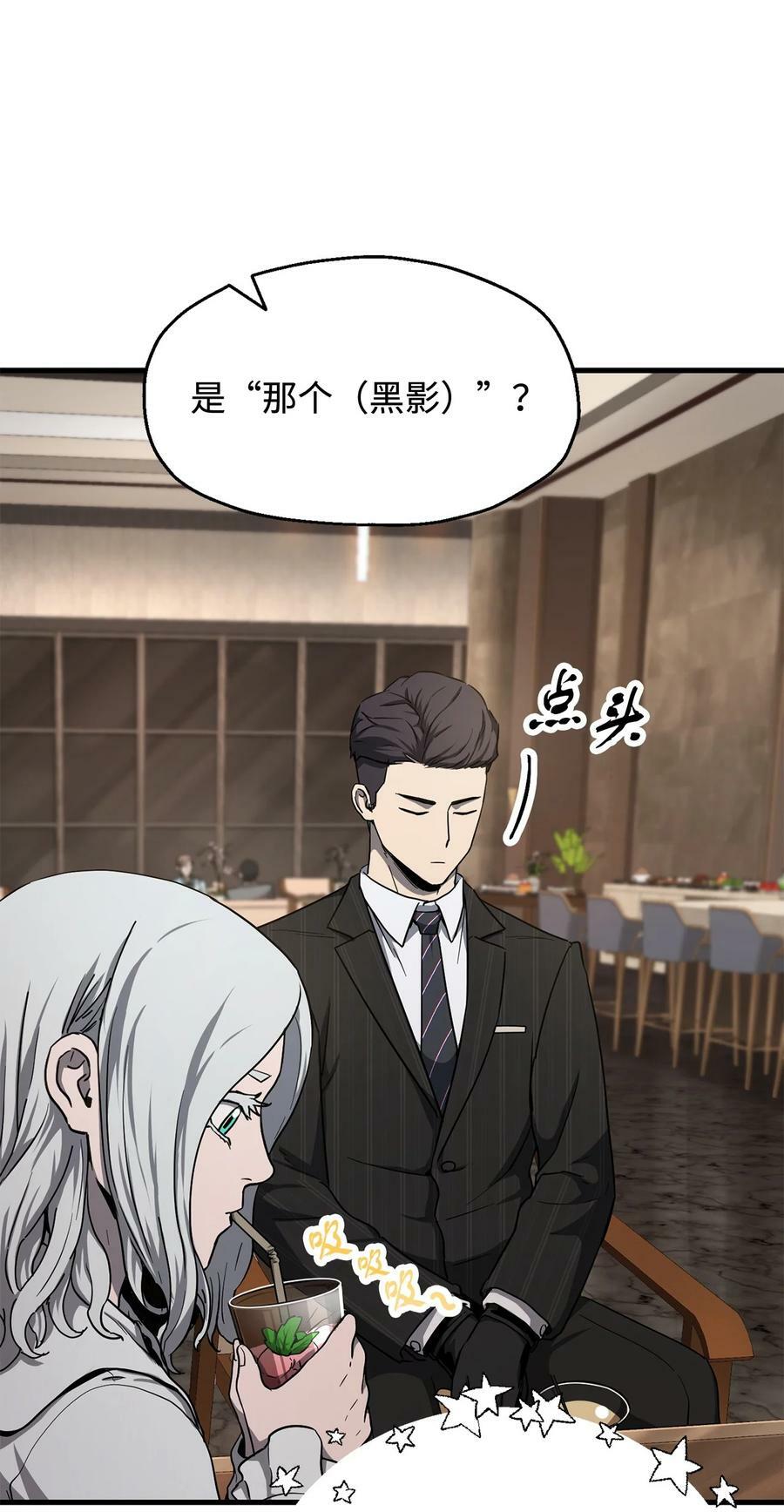 092 神秘强者19