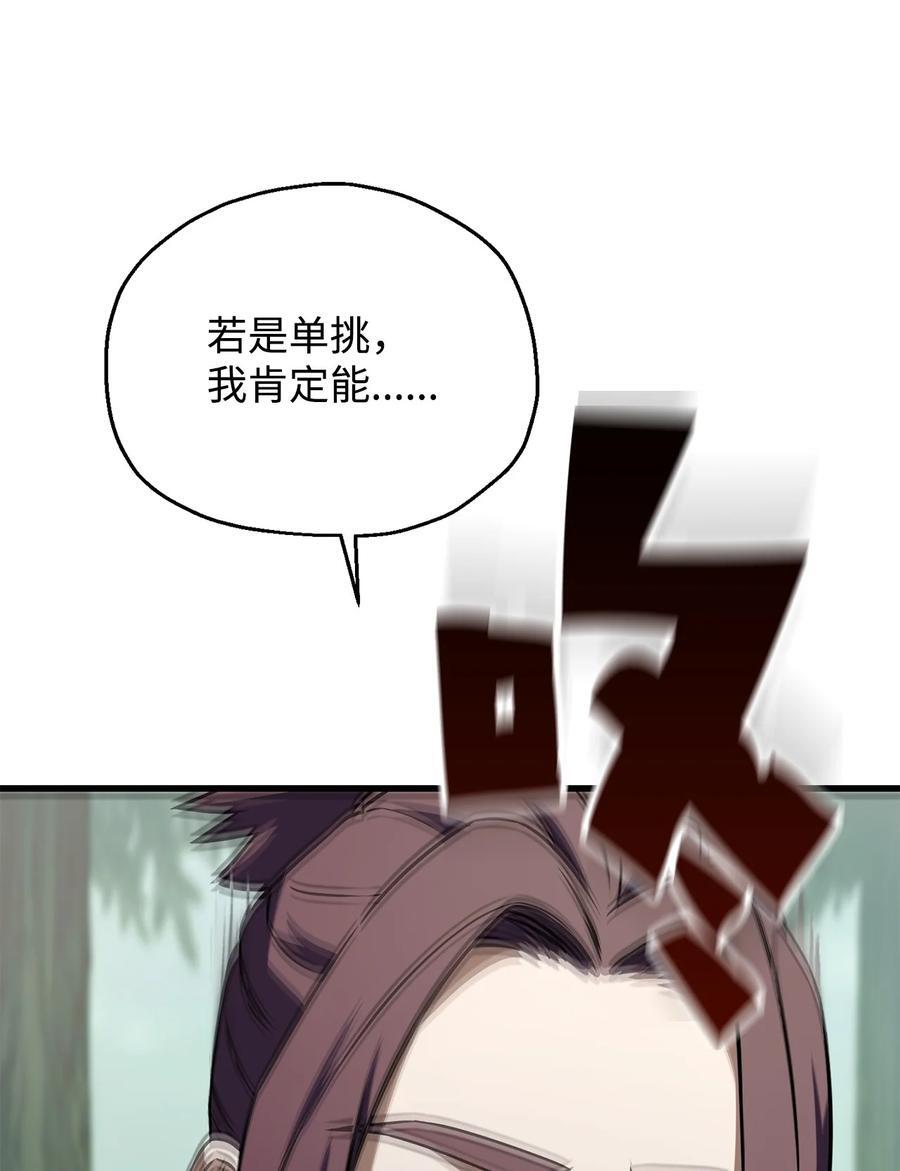 121 苏醒74