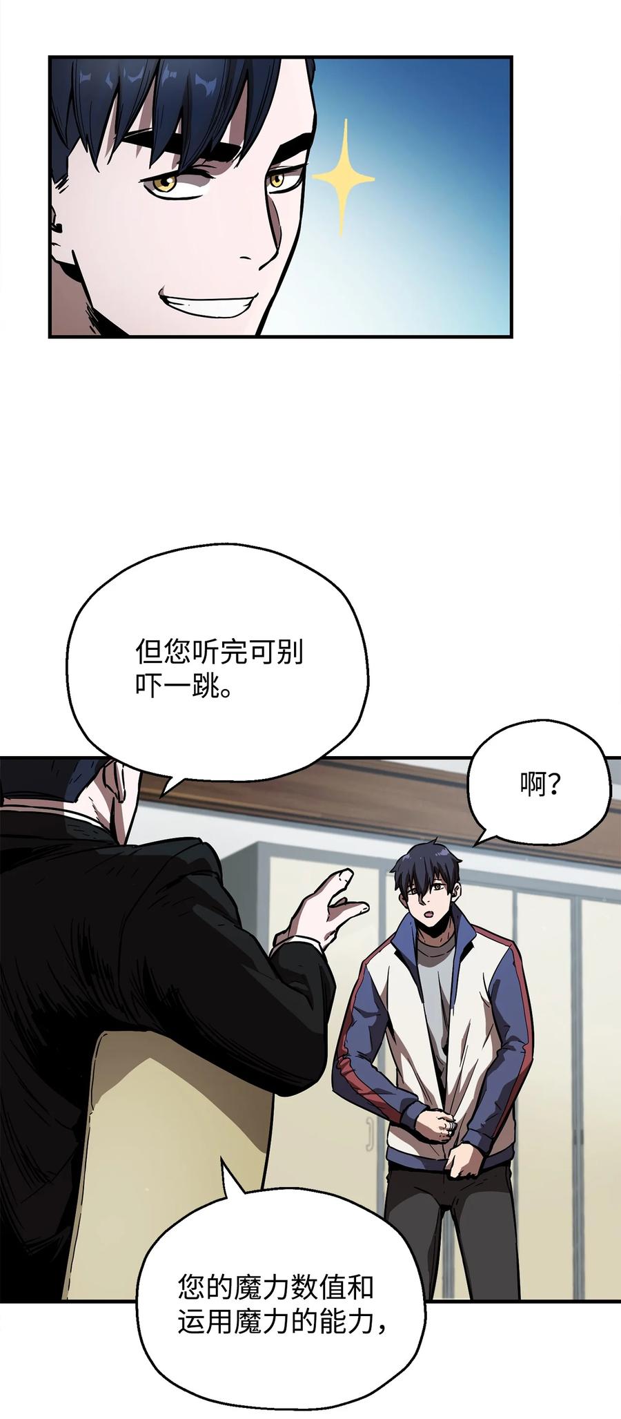 022 B级讨伐队59