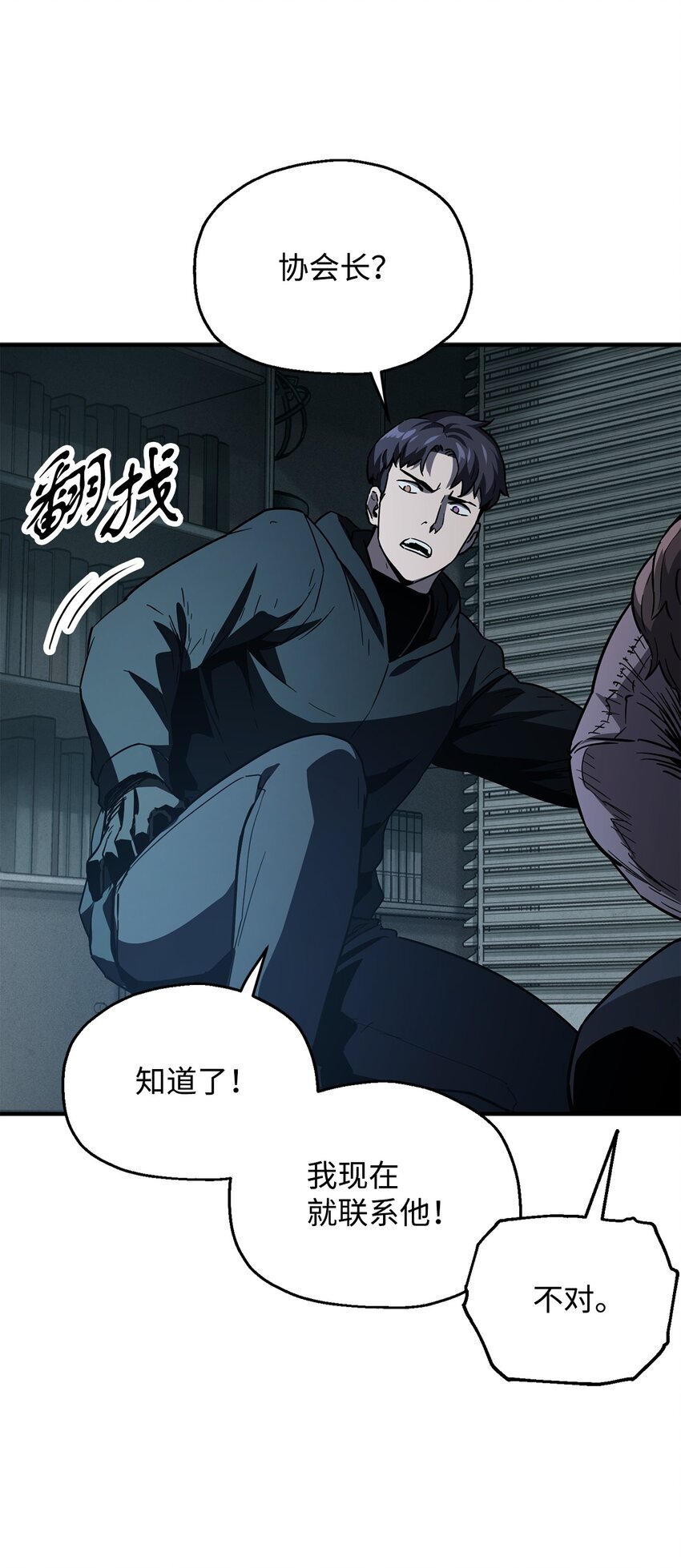 045 情报6