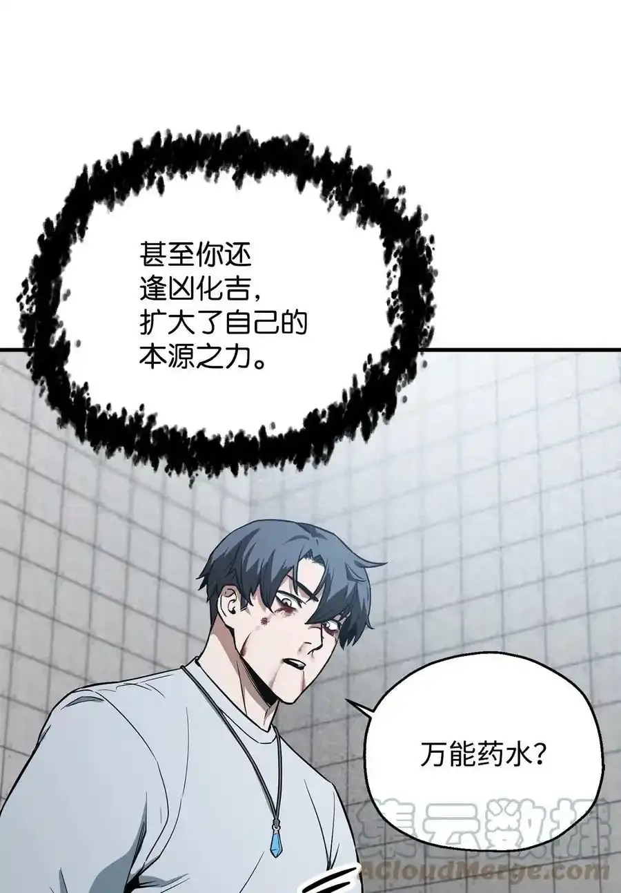 080 复活圣剑48