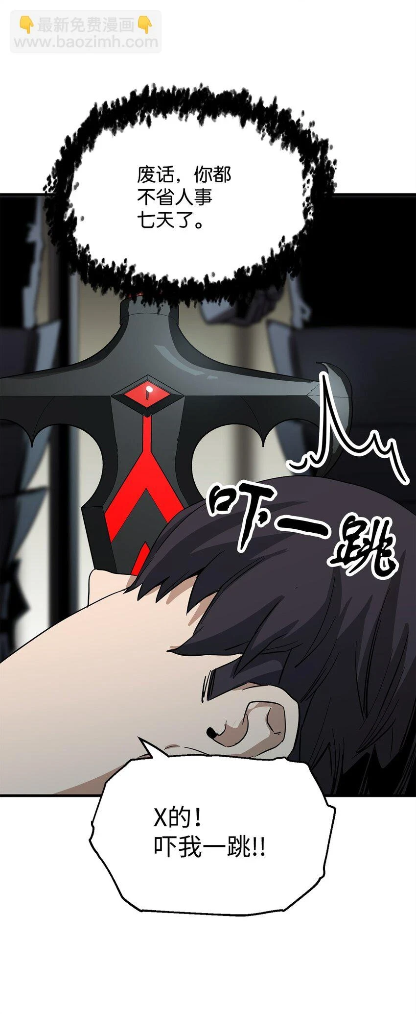 084 创造恶魔77