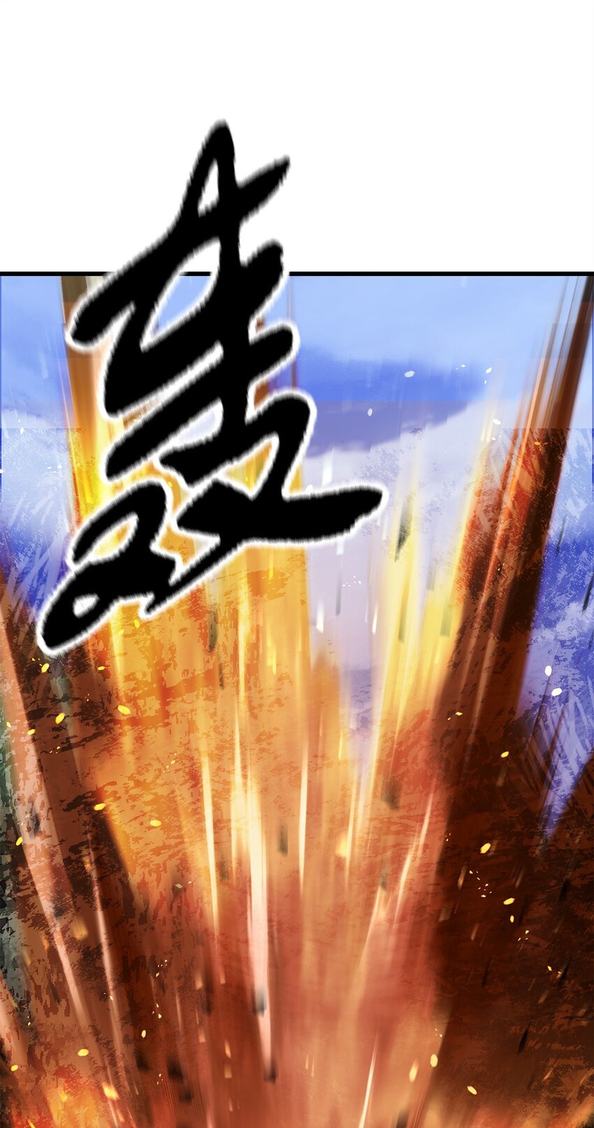 065 火巨人52