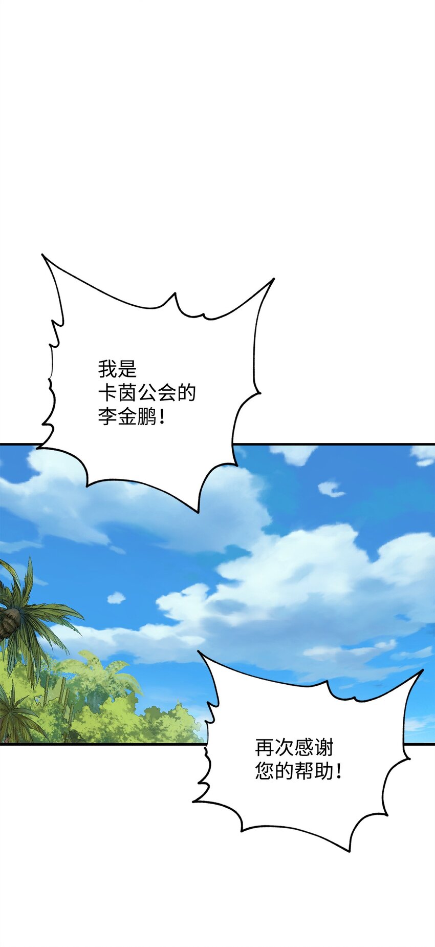 033 屠杀者29