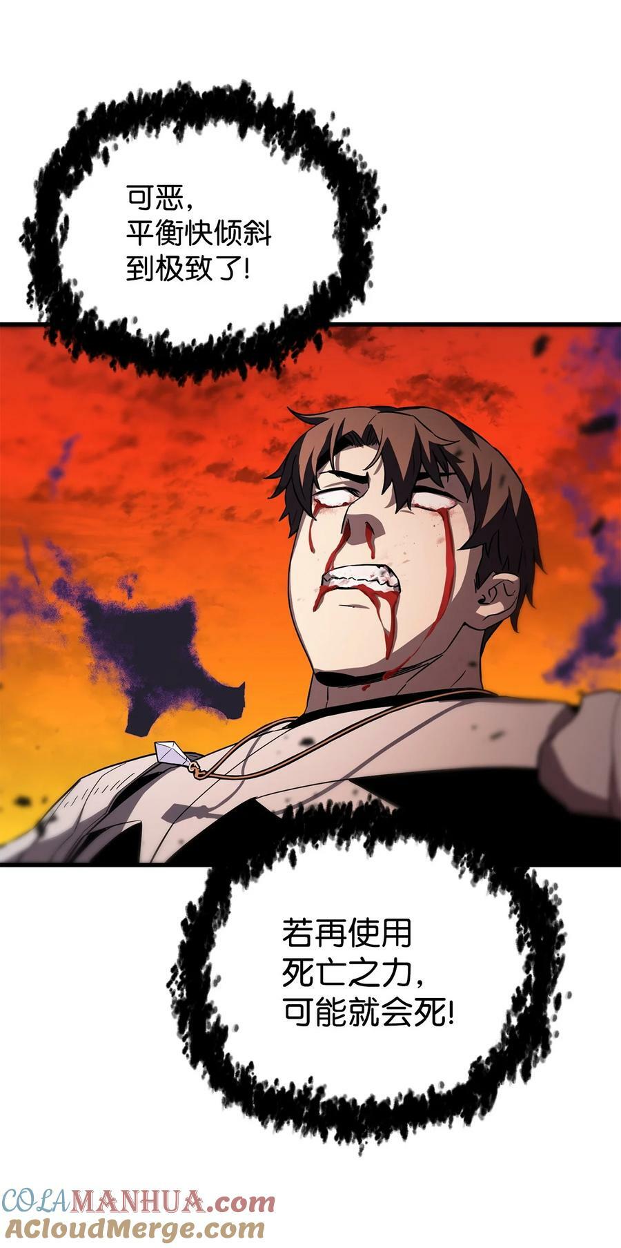 106 陷入绝境66