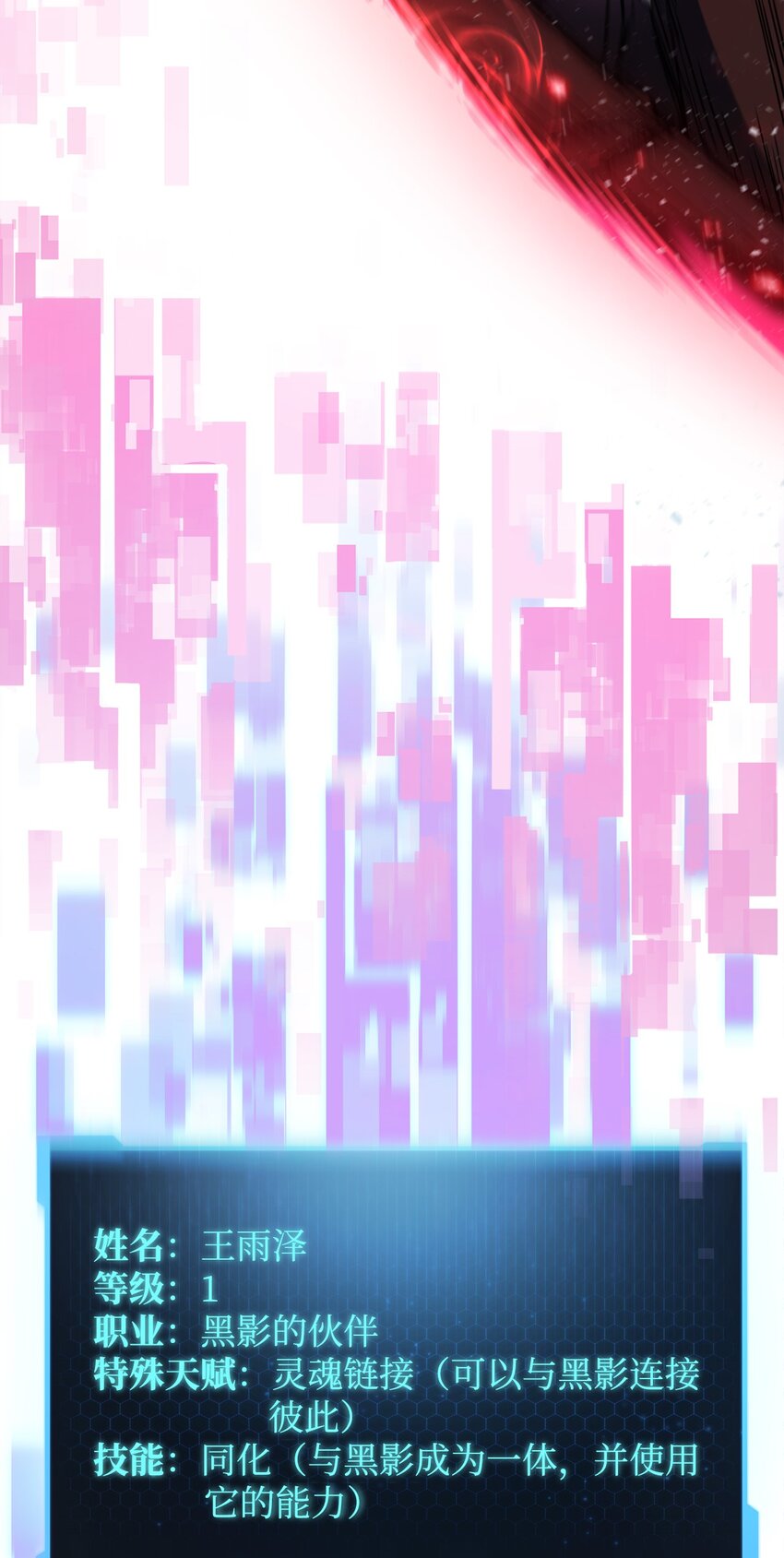 004 脱胎换骨86
