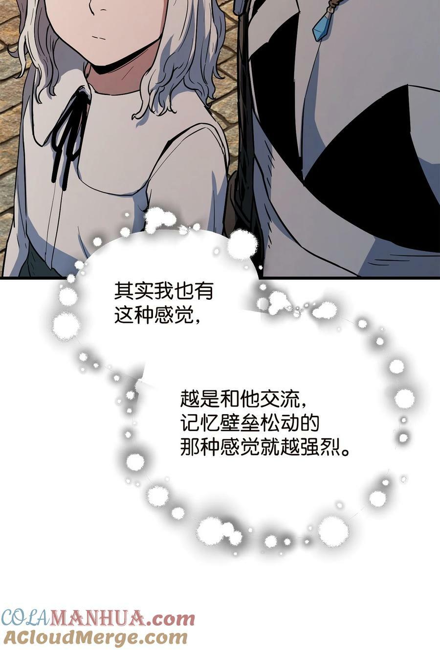 097 圣剑进化线索90