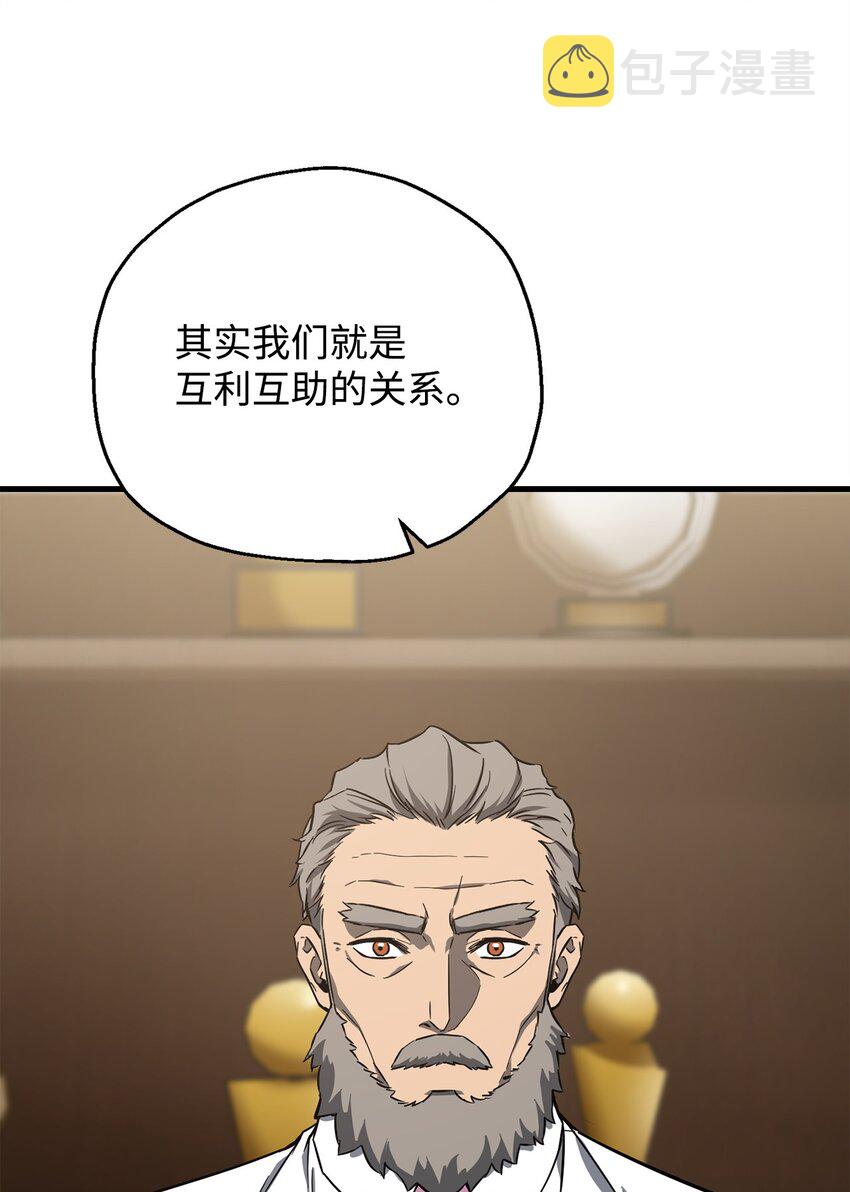 066 魔塔的真相70