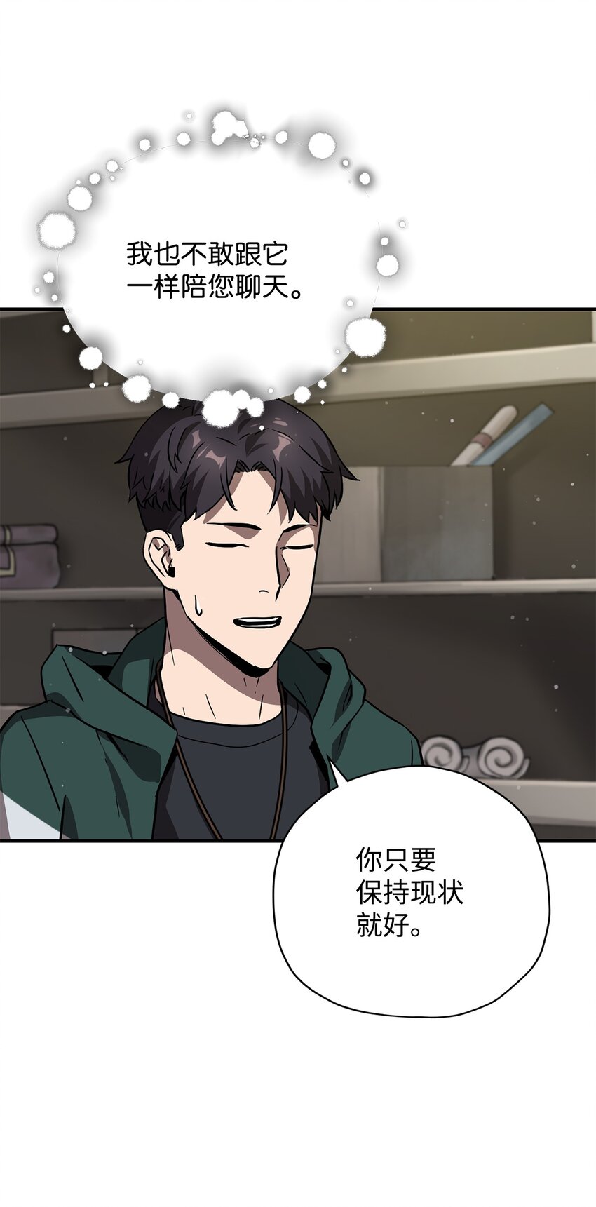 031 假面执法者14