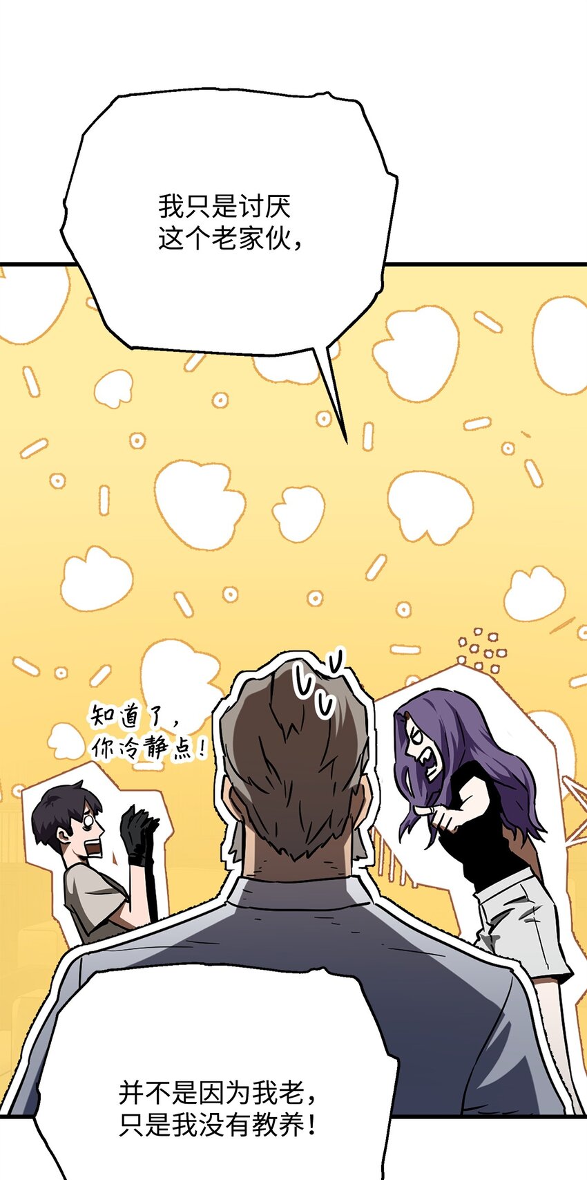 066 魔塔的真相76