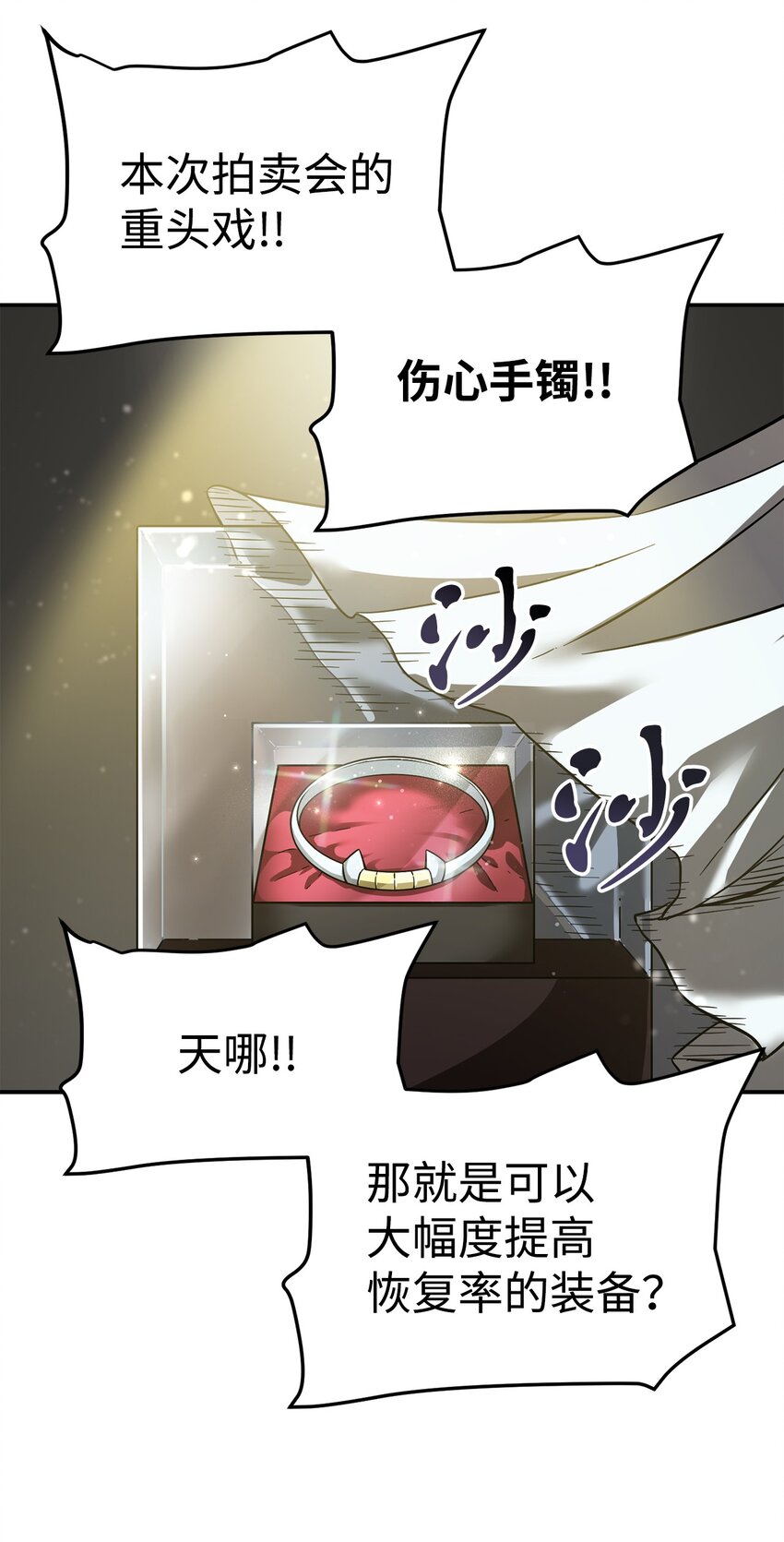 008 异变75