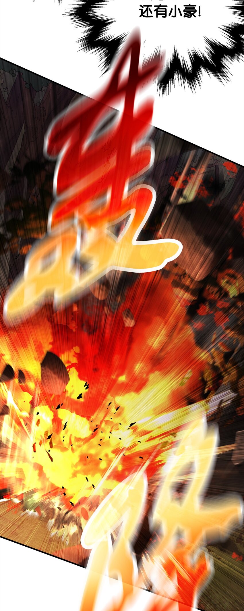 064 火攻85