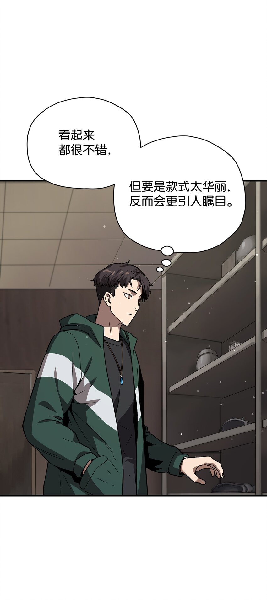 031 假面执法者33