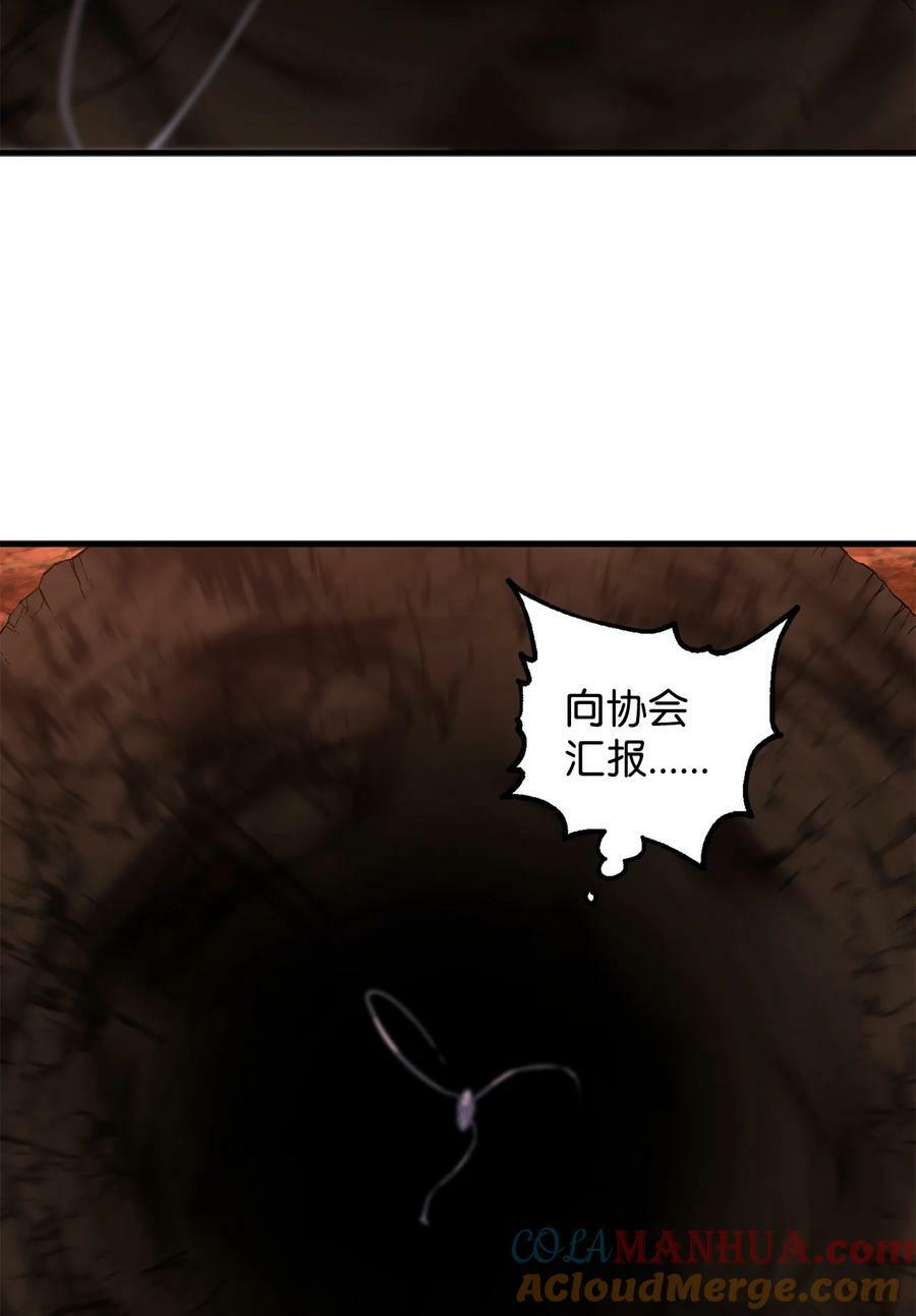 091 暗藏的危机87