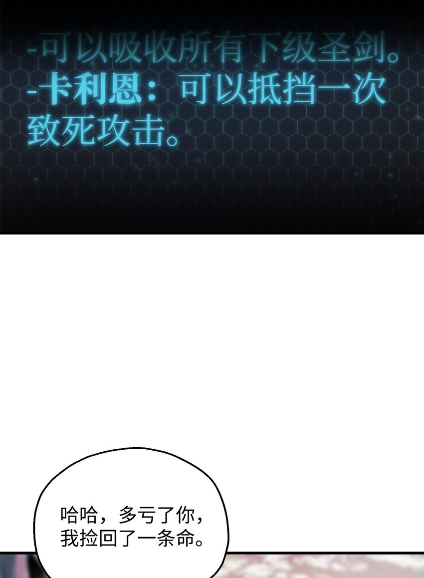 076 天使陨落56