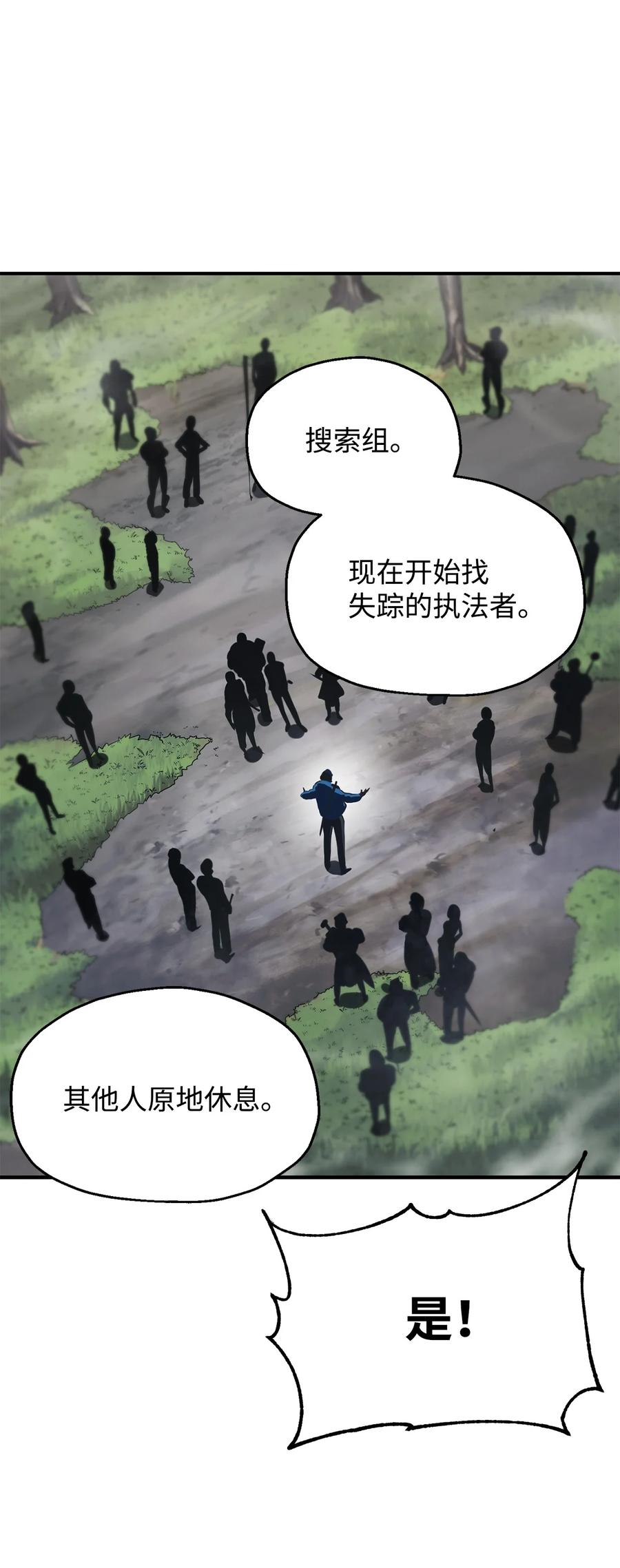 023 加入公会47