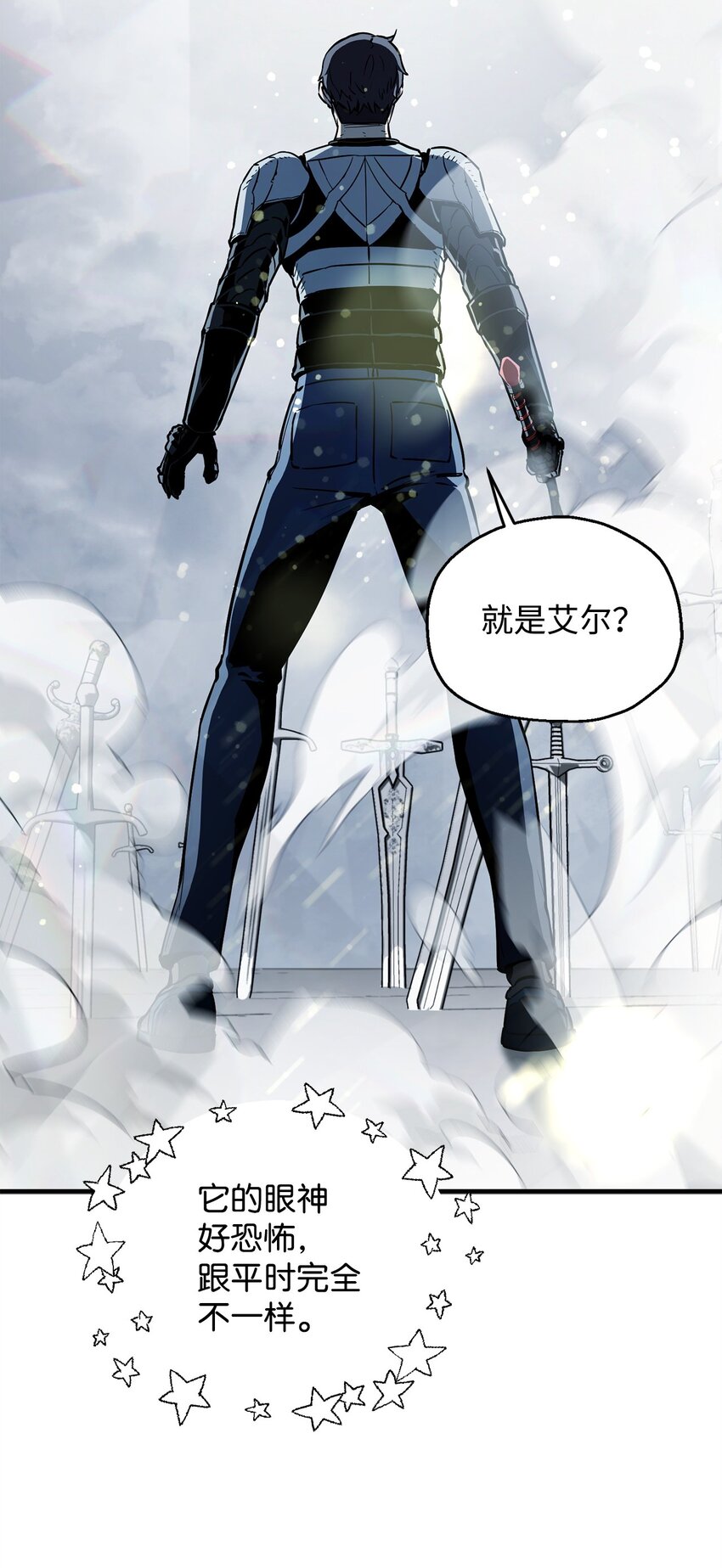 075 艾尔的背叛9