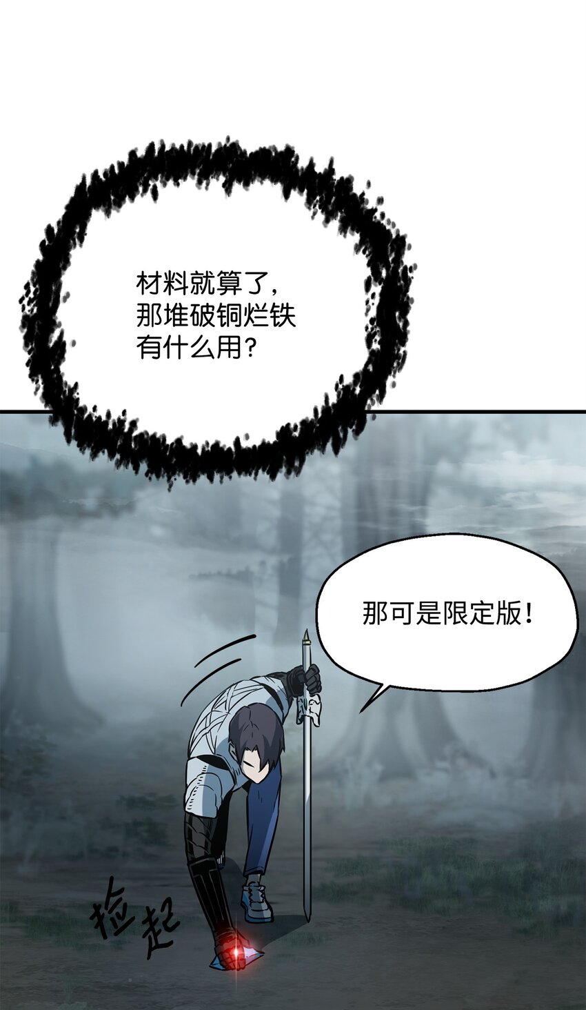 071 艾尔的烦恼39