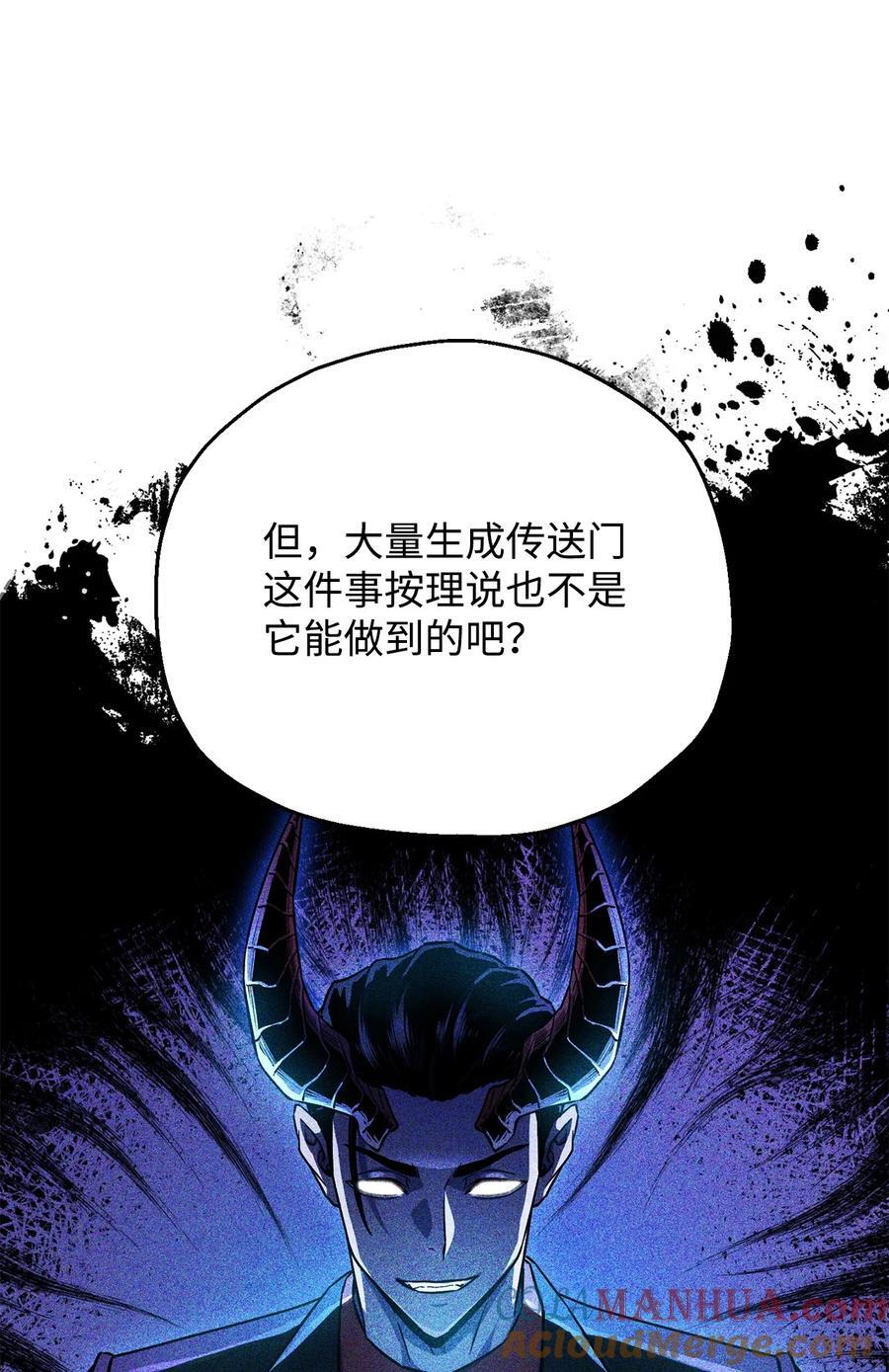 112 夺舍计划18