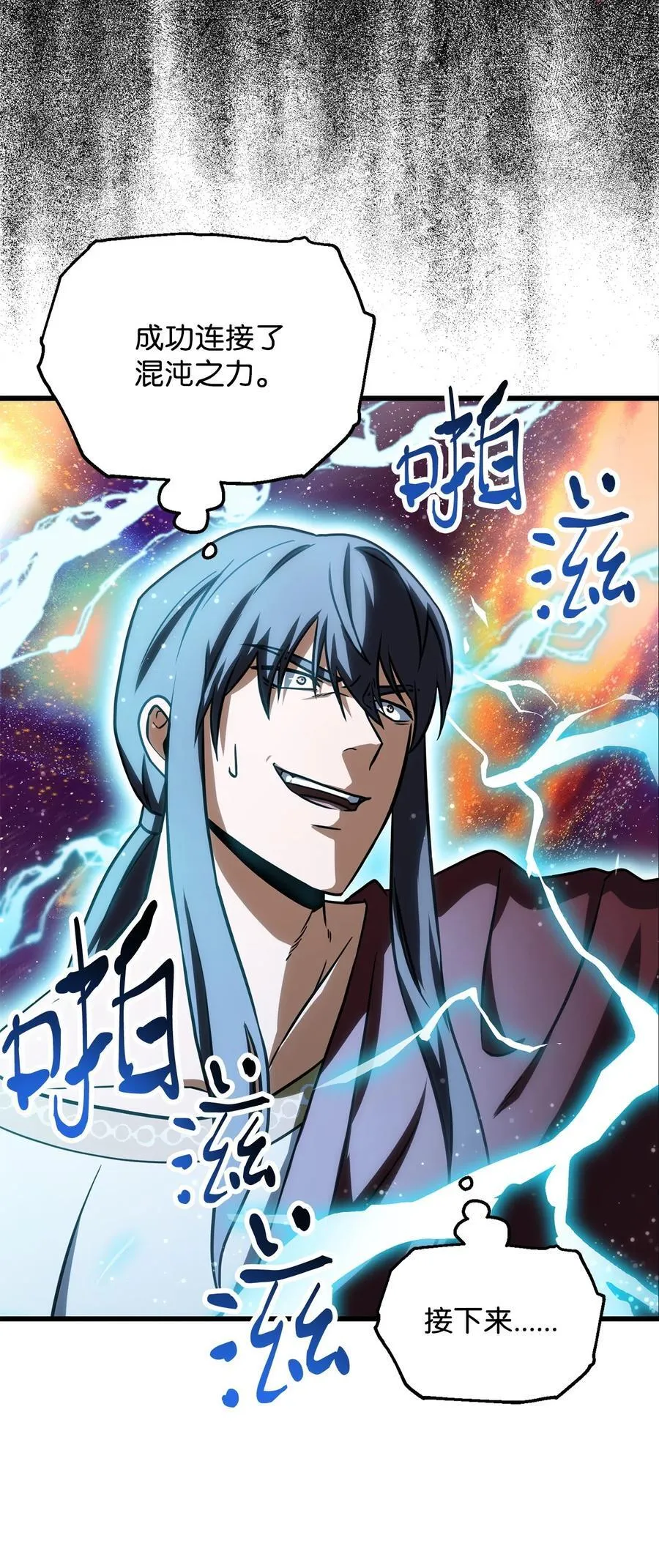 137 独吞计划4