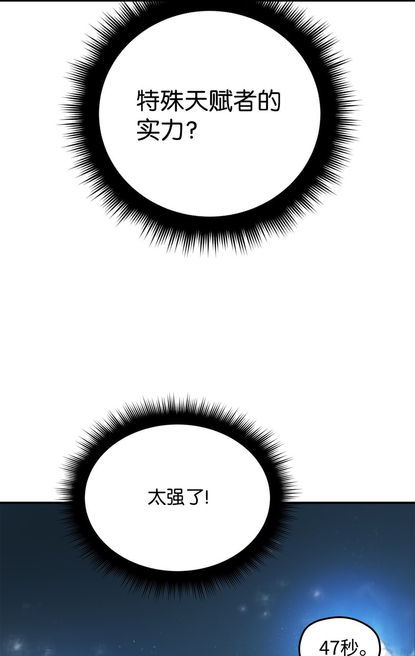 001 永恒的Lv.1108