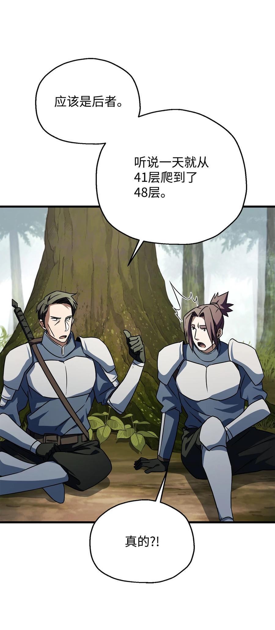 121 苏醒70