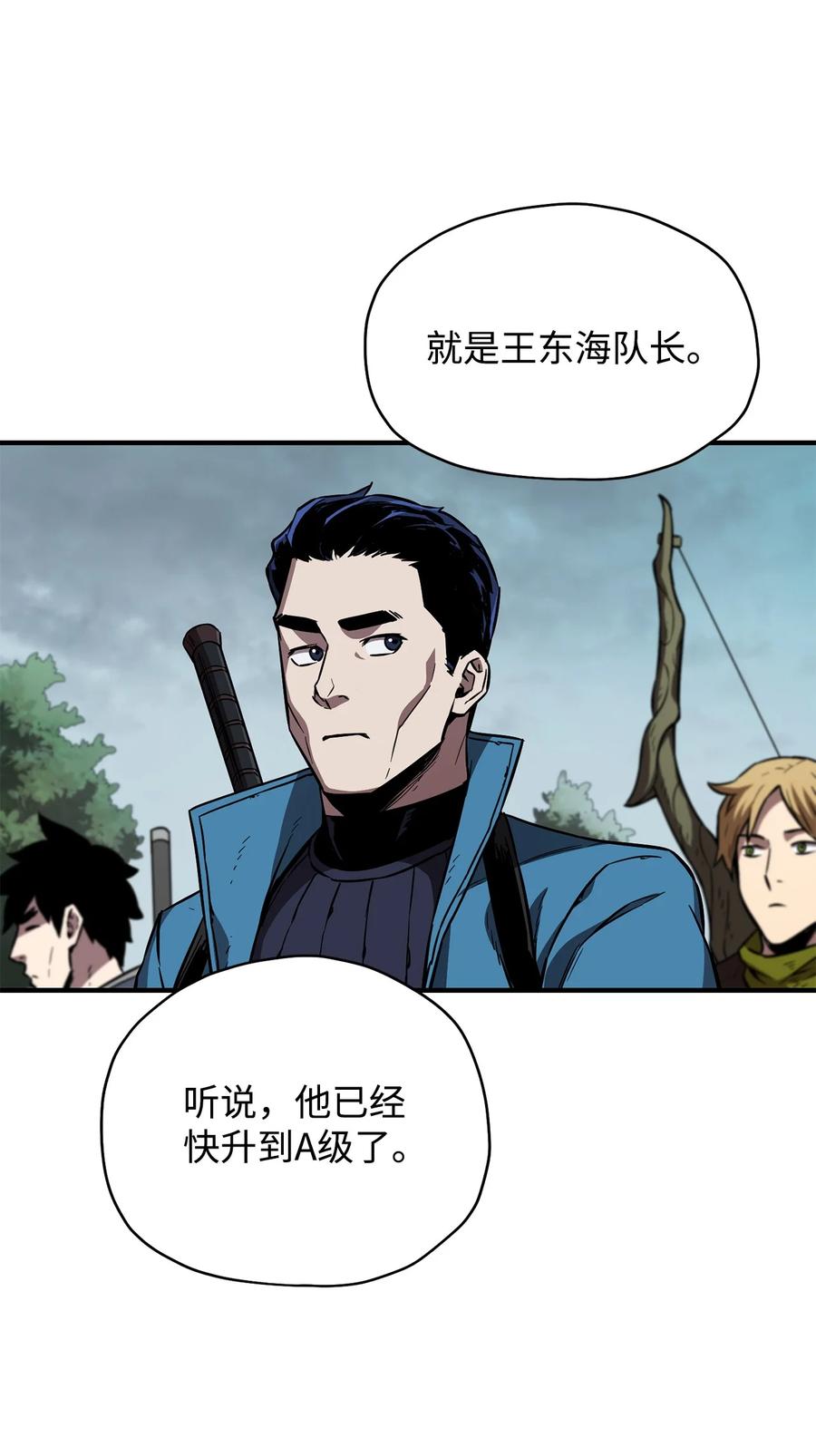 023 加入公会35