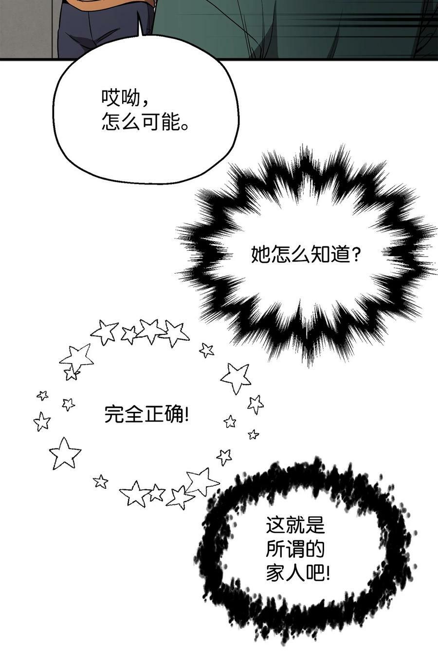 086 久违的约会11