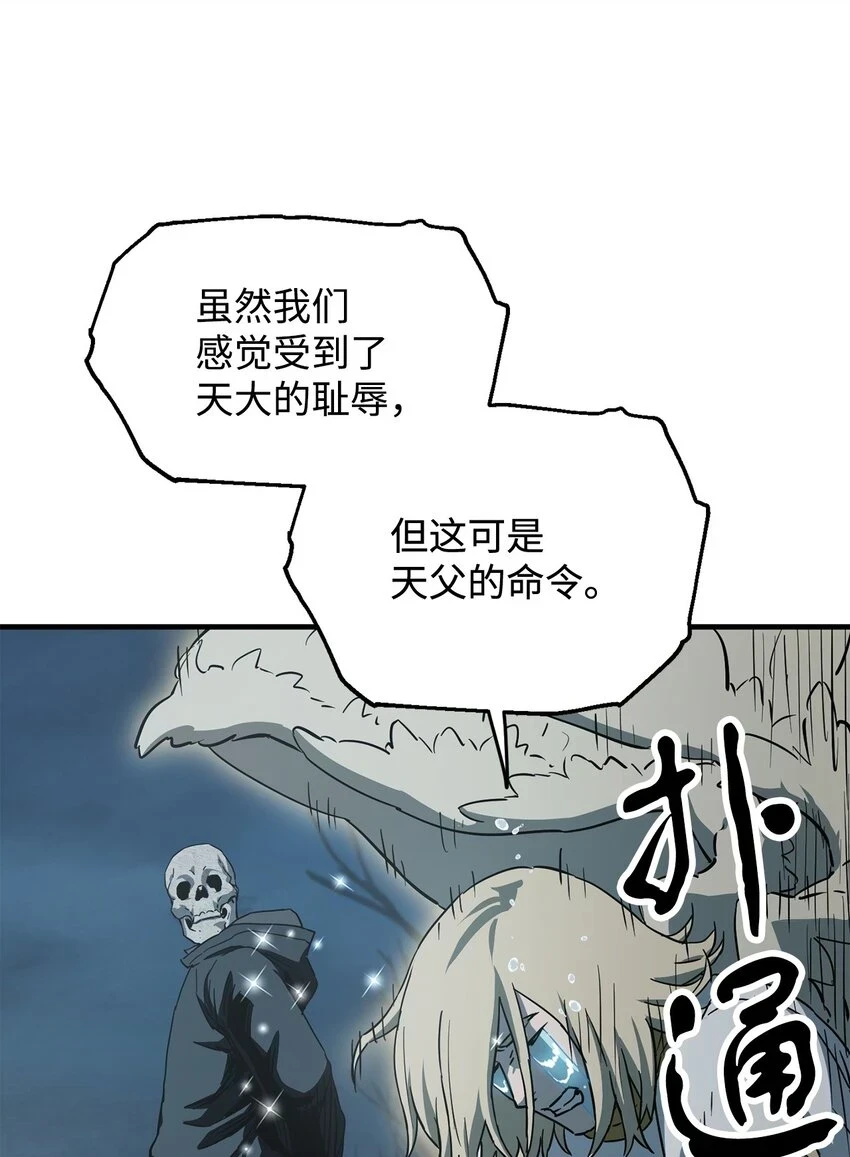 082 艾尔的结局22