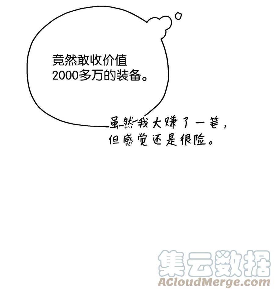 022 B级讨伐队21